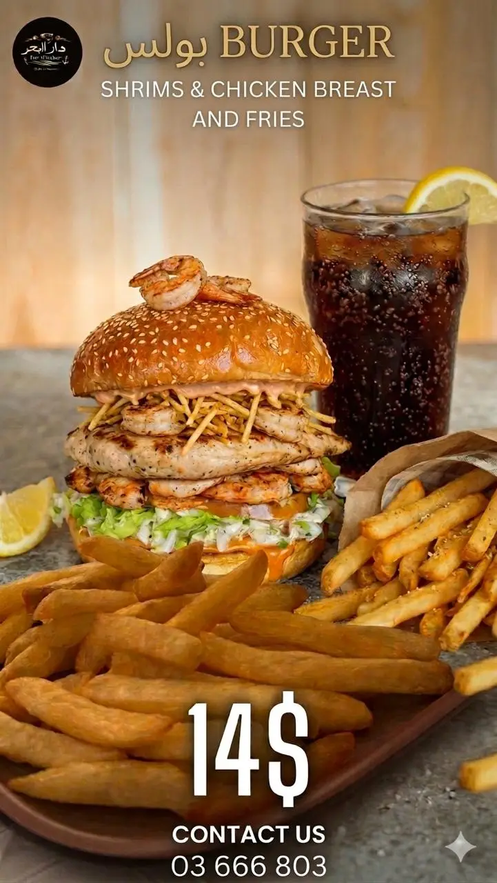 بولس BURGER